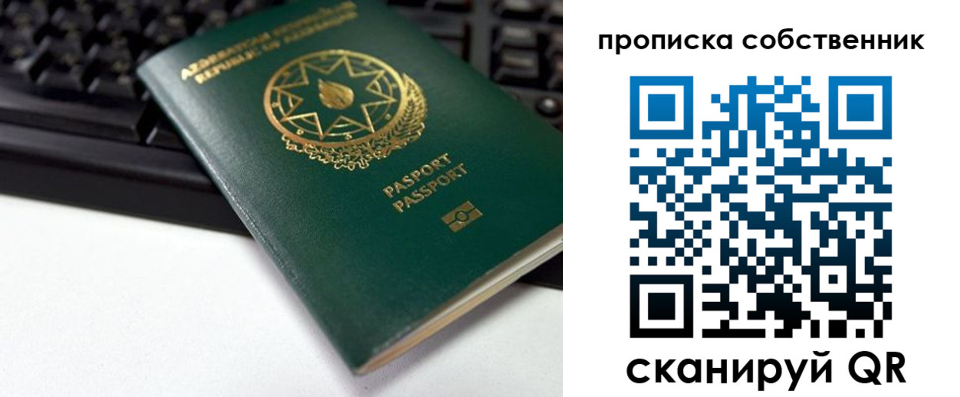 купить прописку в Чапаевске