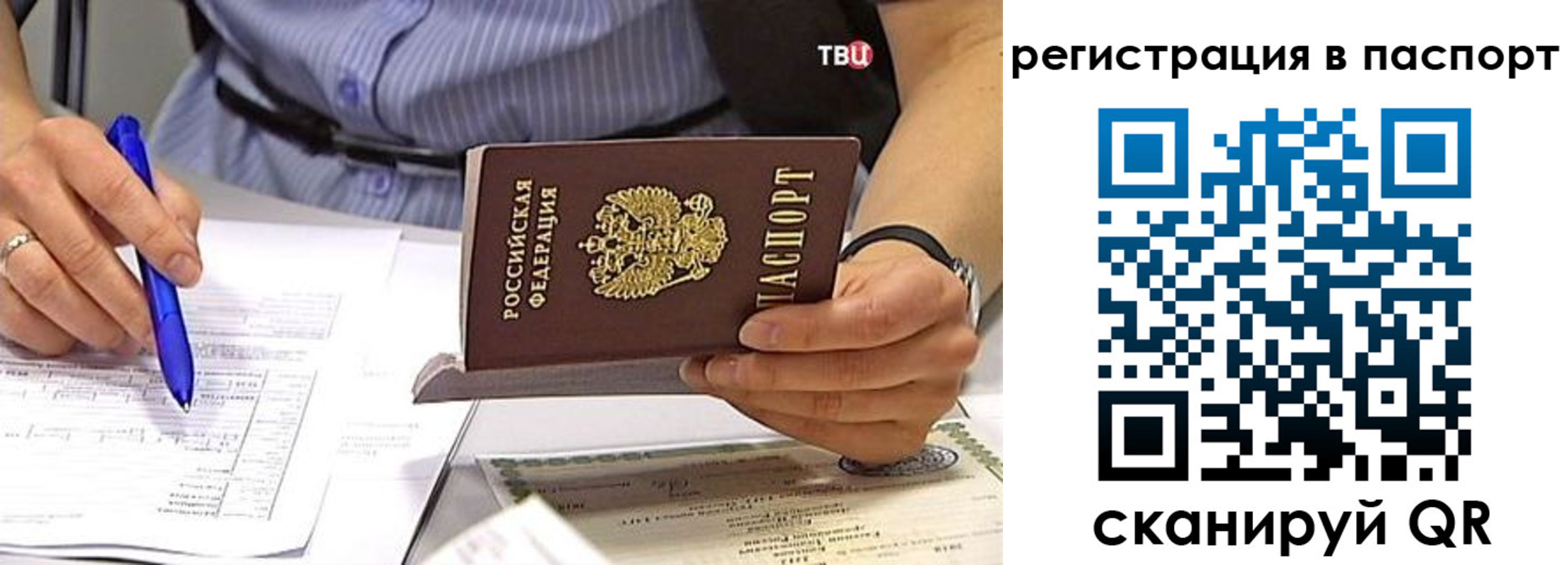 миграционный учет в Чапаевске