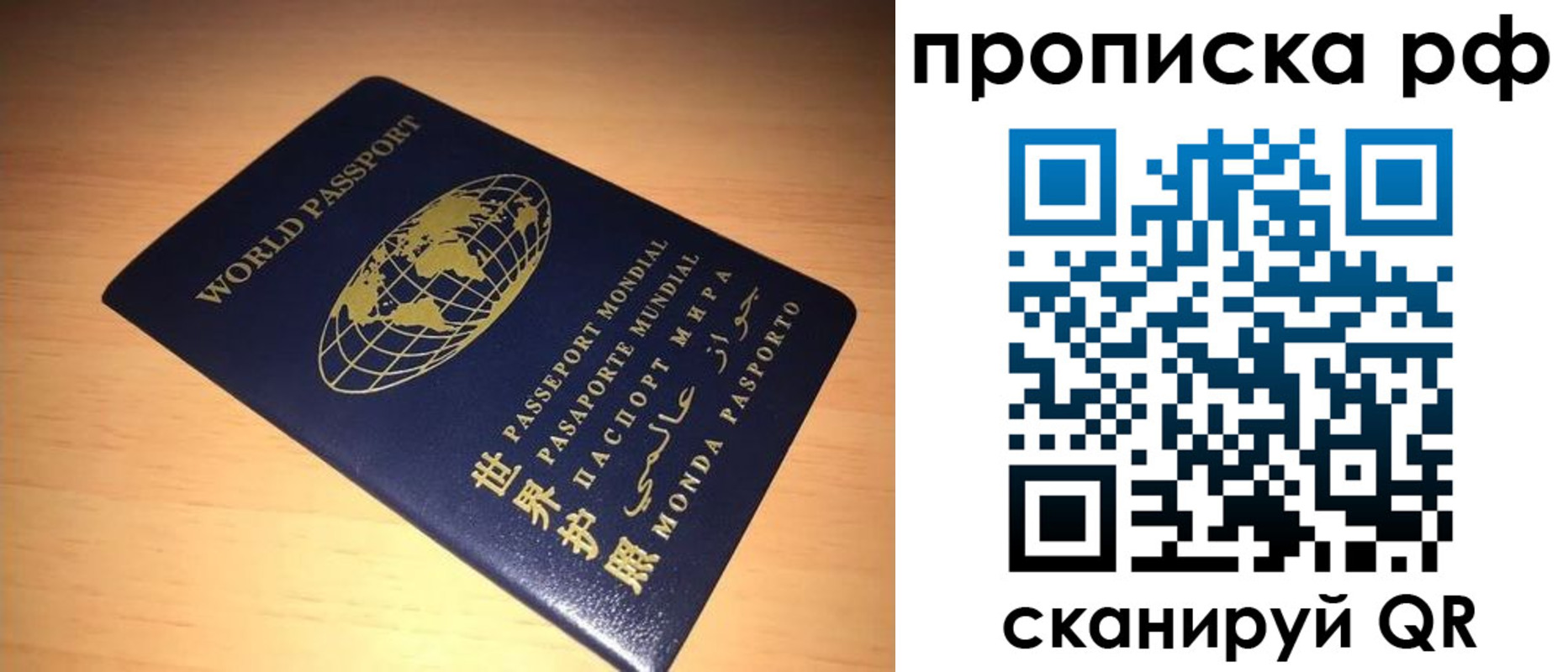 временная регистрация законно в Чапаевске