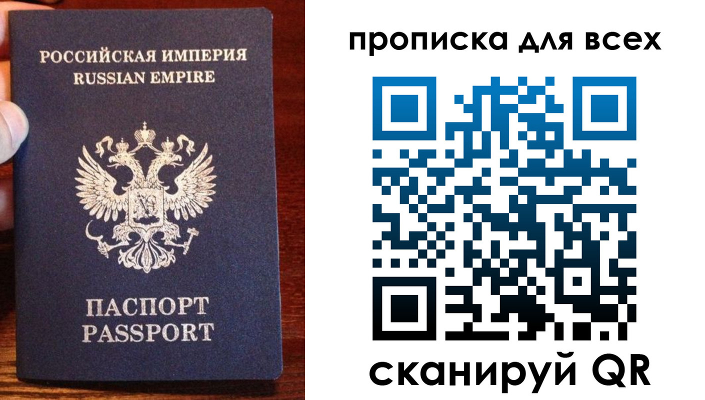 прописка паспорт в Чапаевске