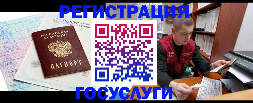 временная регистрация гарантия в Чапаевске