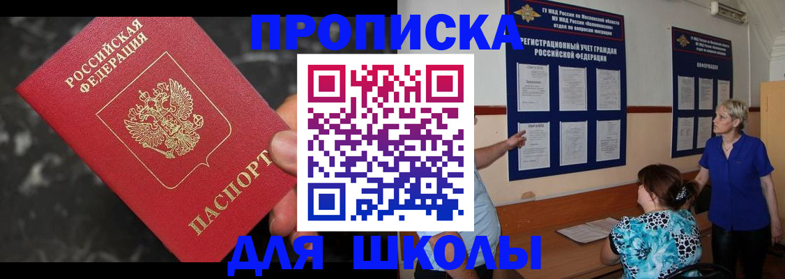 временная регистрация гарантия в Чапаевске