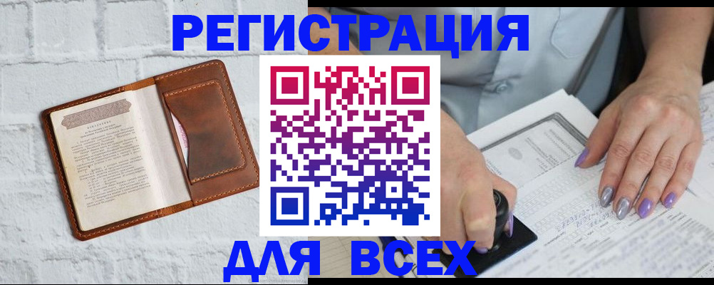 временная регистрация в Чапаевске