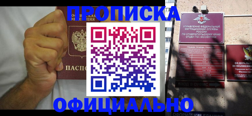 где прописаться в Чапаевске