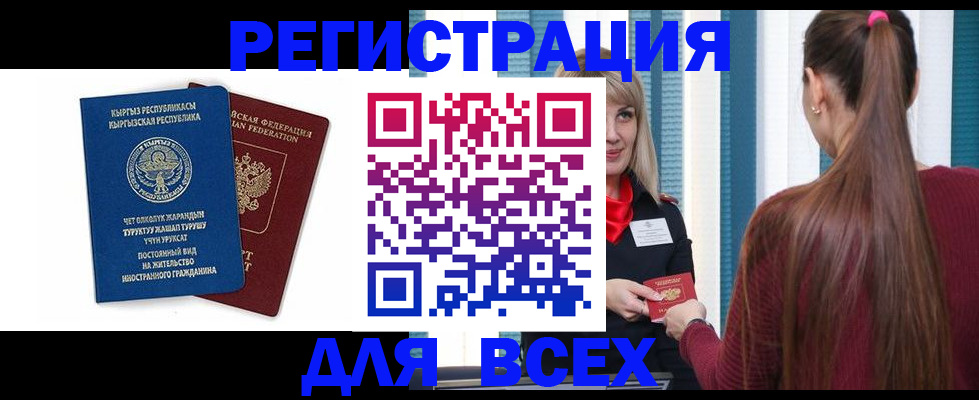 временная регистрация адрес в Чапаевске