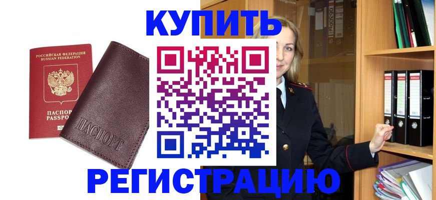 временная регистрация собственник в Чапаевске