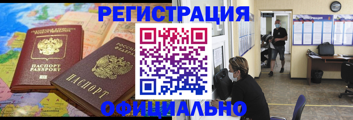 временная регистрация поиск в Чапаевске