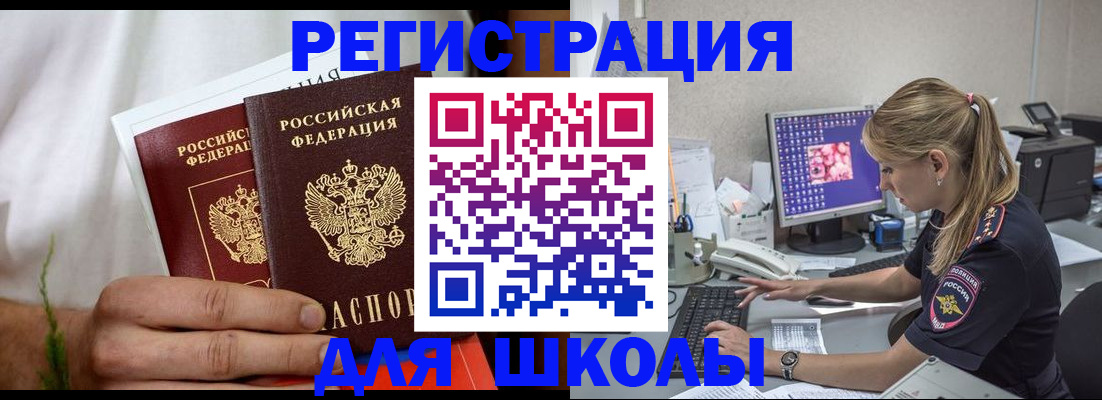 прописка гарантия в Чапаевске